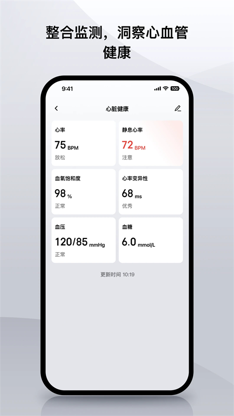 Zepp截图4