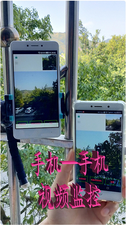 木棉科技手机监控app截图1