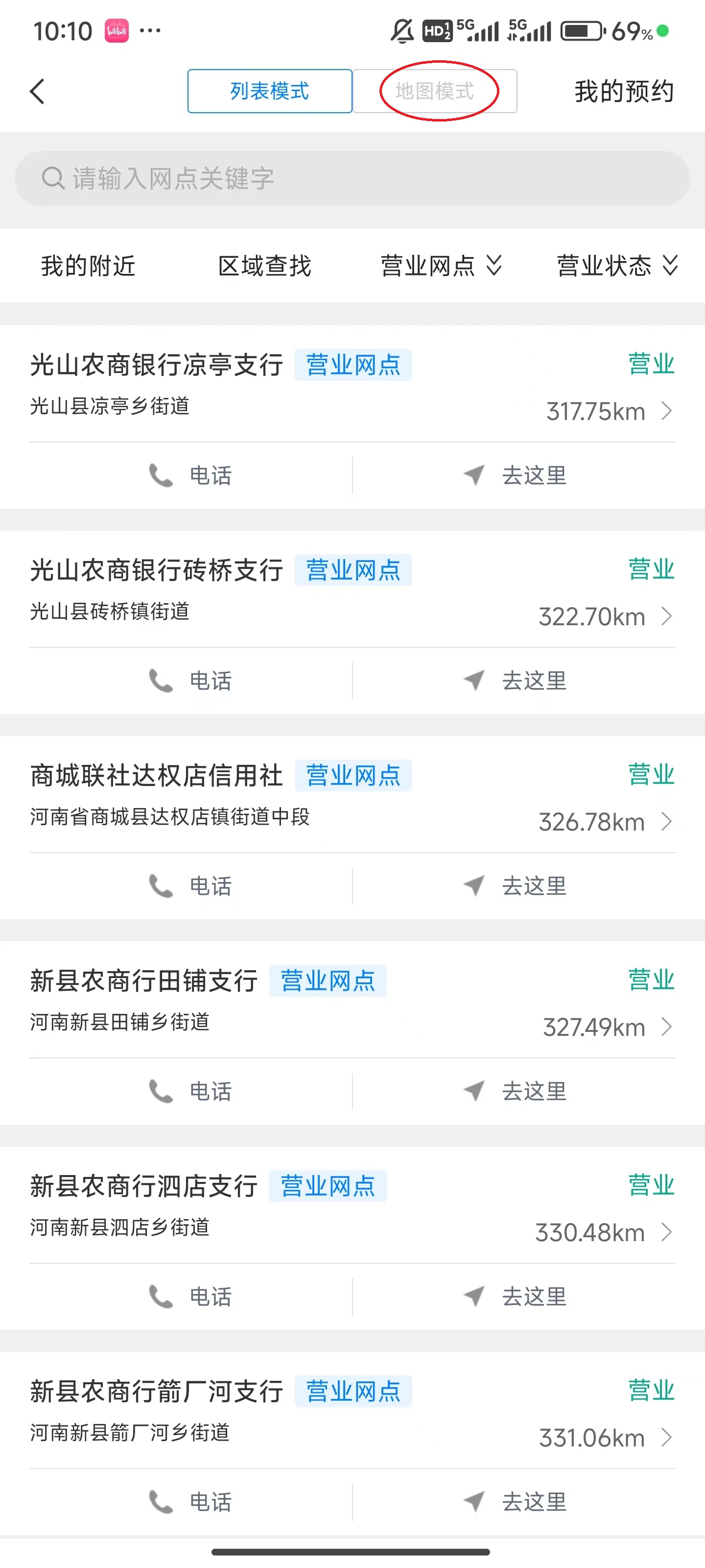 河南农信金燕e贷App