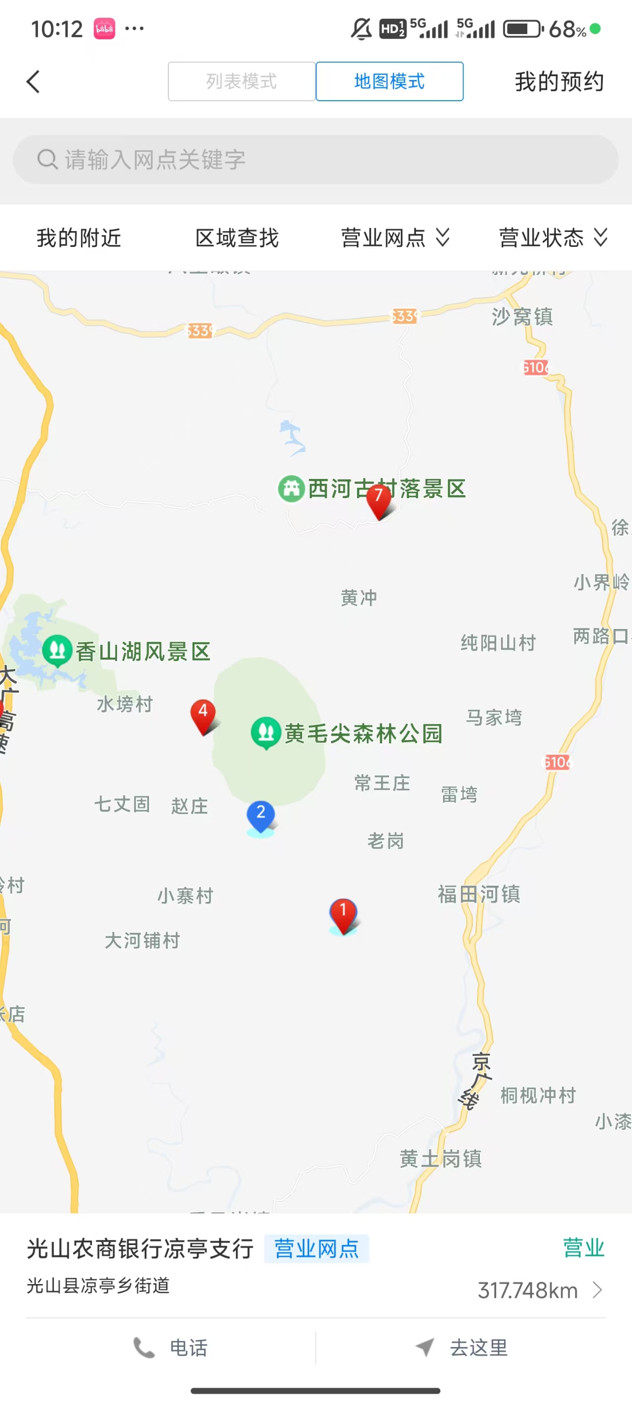 河南农信金燕e贷App