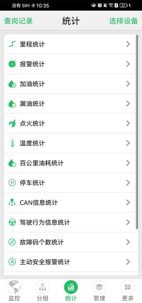 手机查车最新版截图3