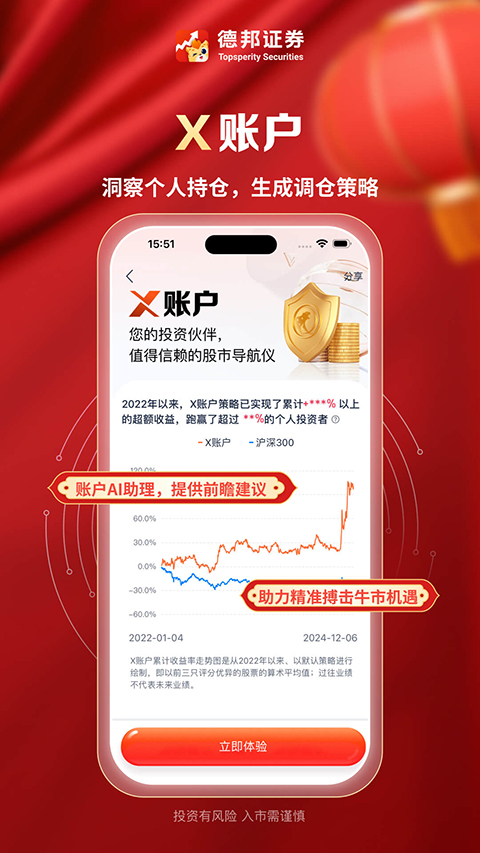 德邦证券app截图3