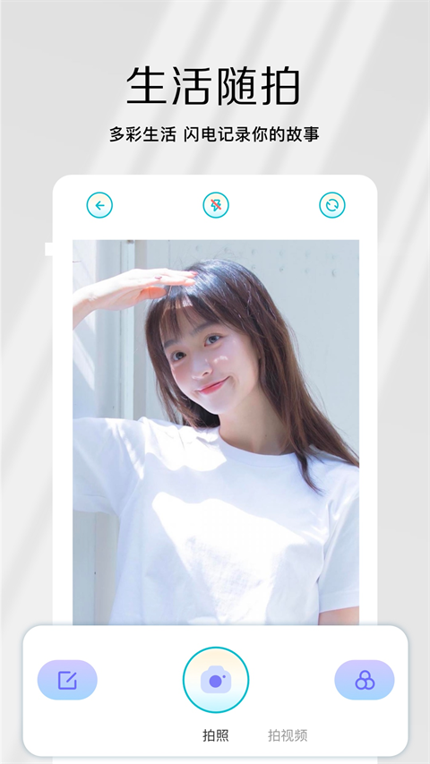 原相机APP截图1