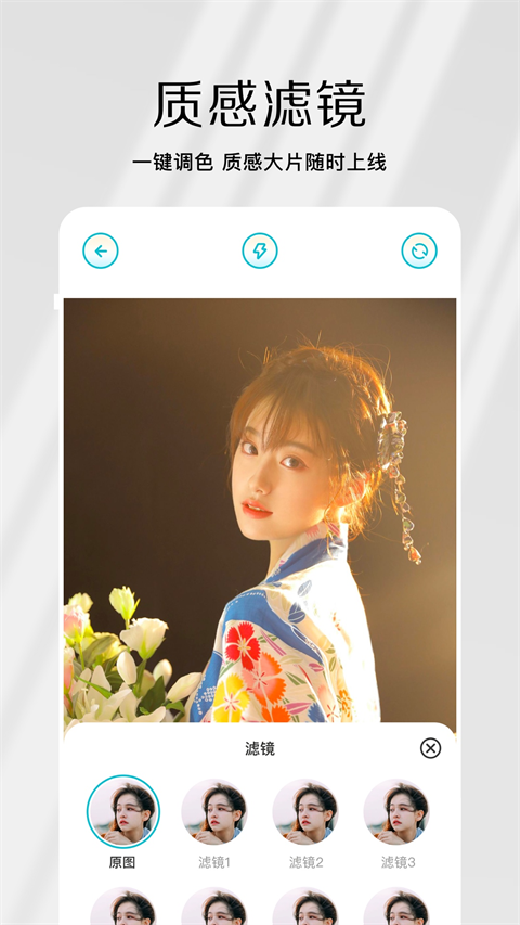 原相机APP截图2