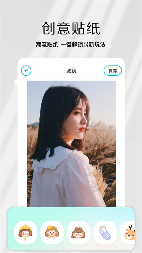 原相机APP截图3