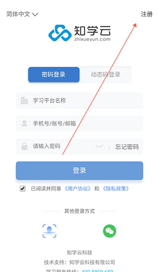 知学云10app