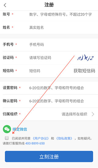 知学云10app