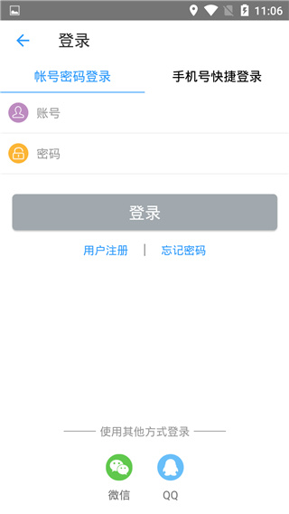 儒家幼教APP