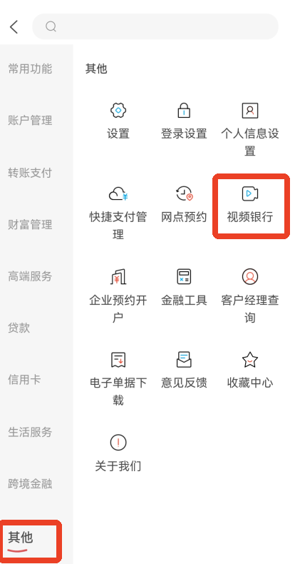 东莞银行app