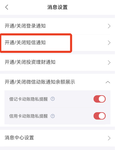 东莞银行app