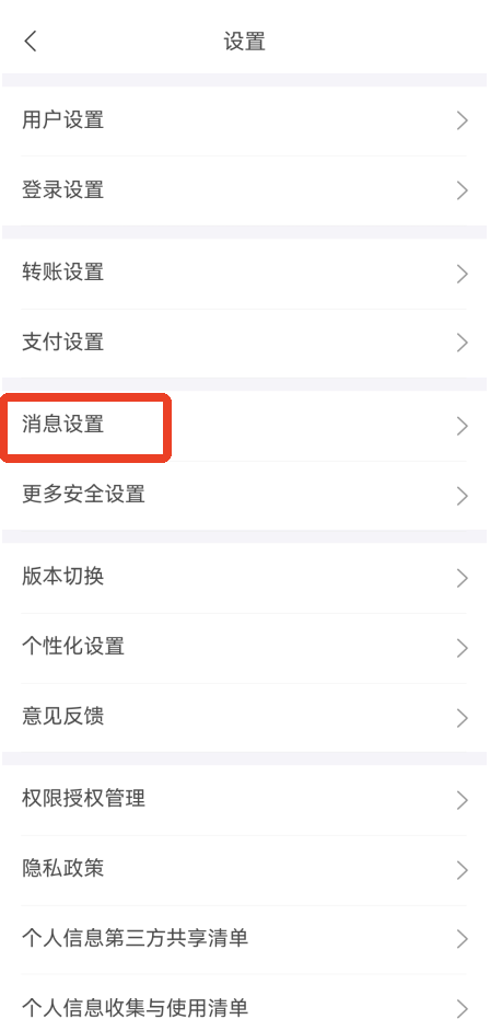 东莞银行app