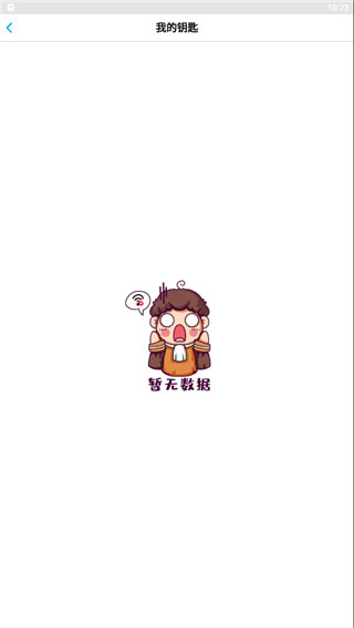 NFC门禁卡App