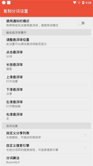 clipboard plus安卓版截图2