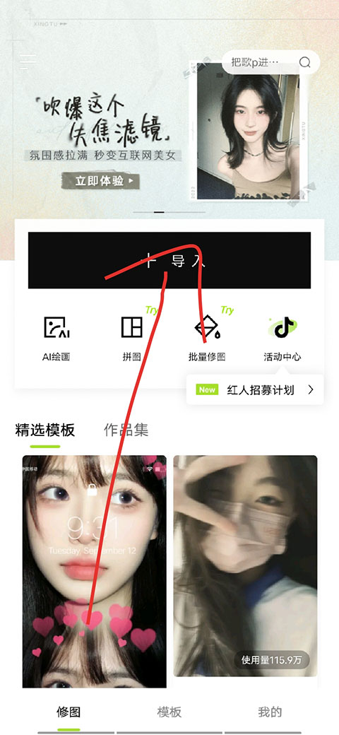醒图官方版