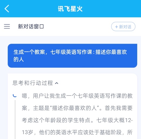 E听说教师端