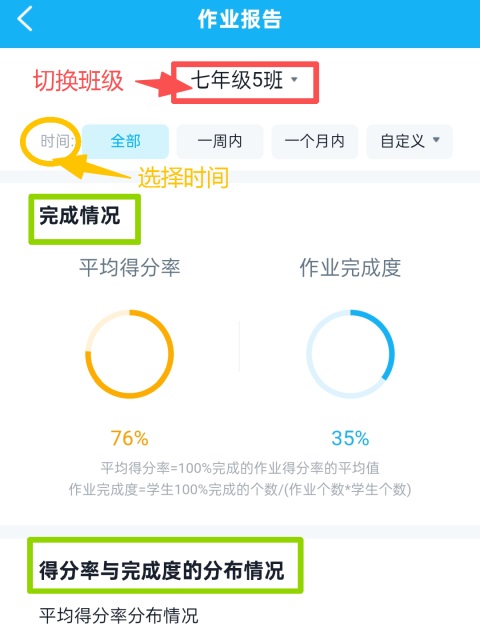 E听说教师端