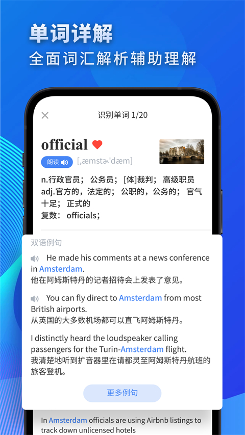 考神君高中英语app截图4