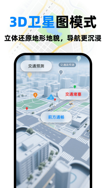 高迅全球地图截图3