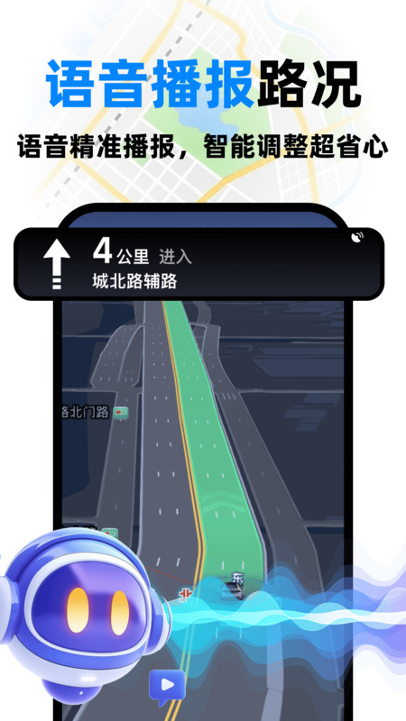 高迅全球地图截图1