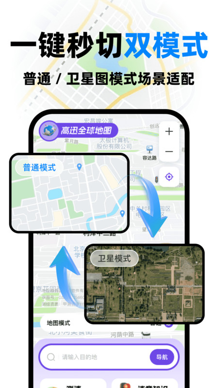 高迅全球地图截图2