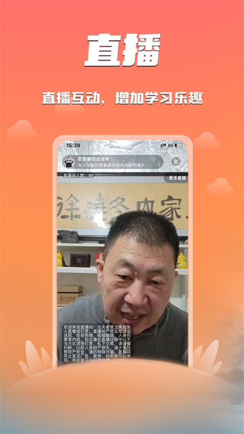 功夫者app官方版截图2