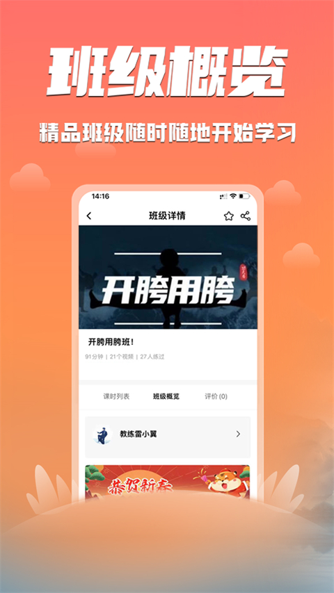功夫者app官方版截图3
