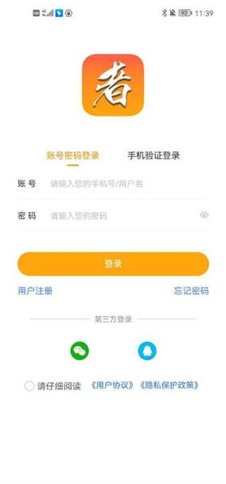 功夫者app官方版