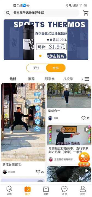 功夫者app官方版