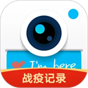 腾讯水印相机app