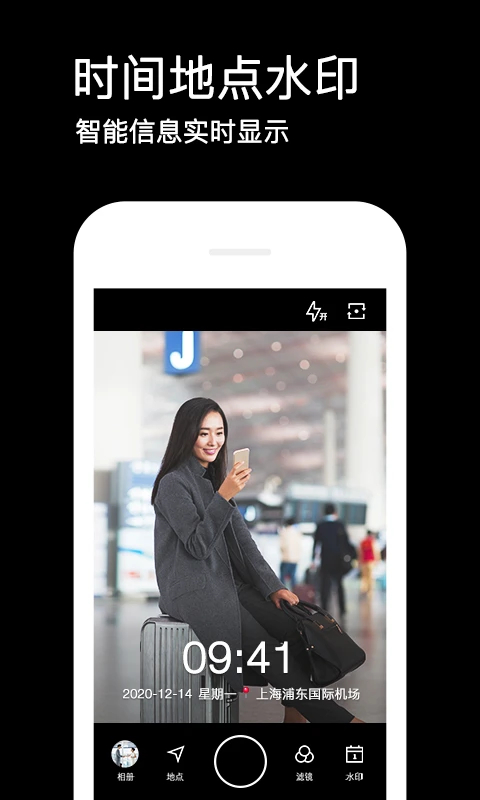 腾讯水印相机app截图1