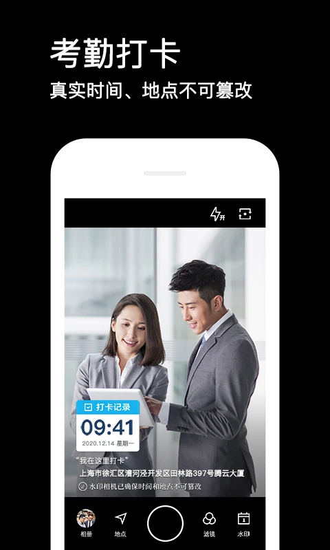 腾讯水印相机app截图2