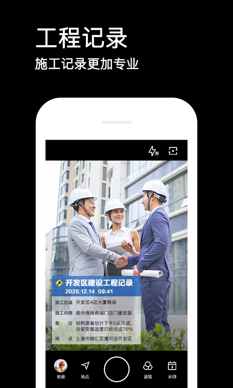腾讯水印相机app截图3