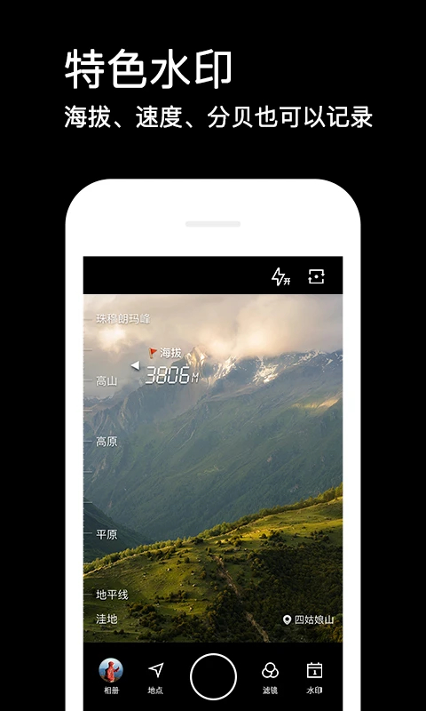 腾讯水印相机app截图5