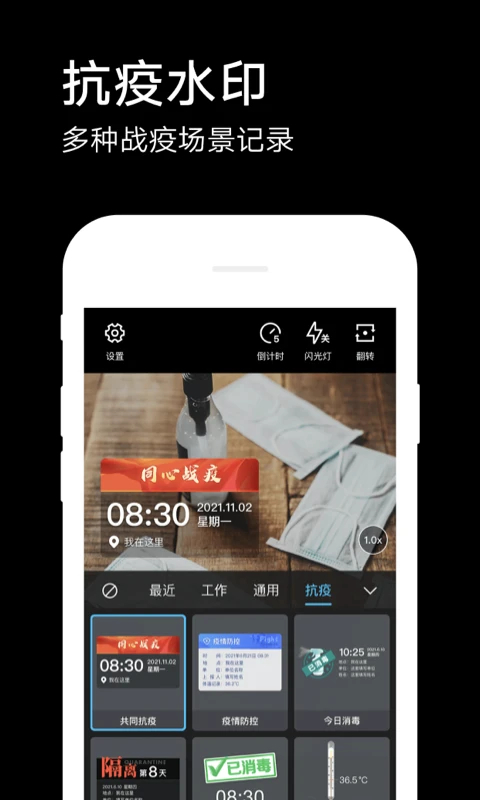 腾讯水印相机app截图4