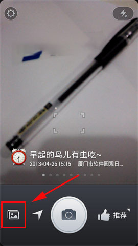 腾讯水印相机app