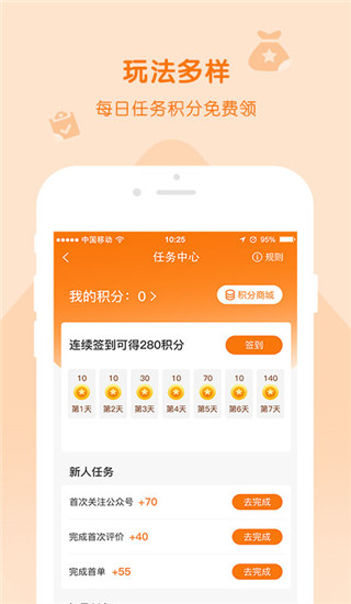 随手印app截图3