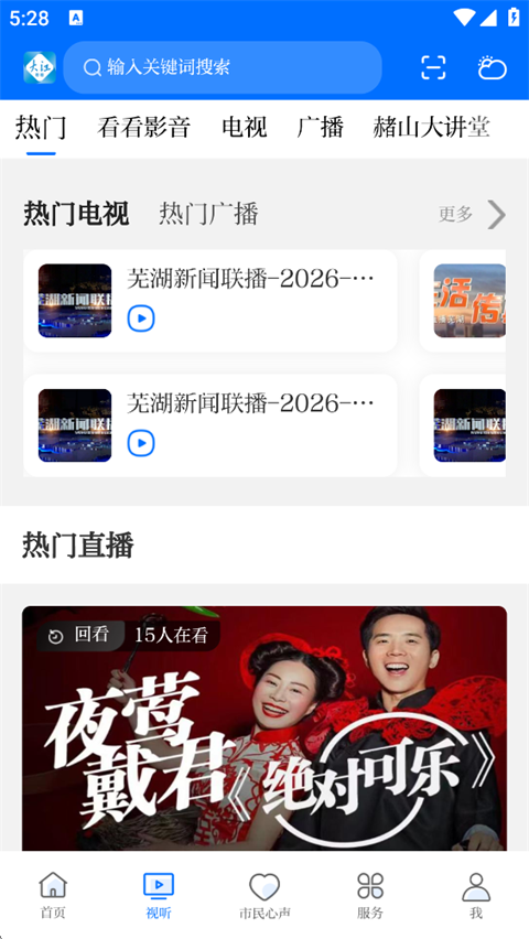 大江看看App截图4
