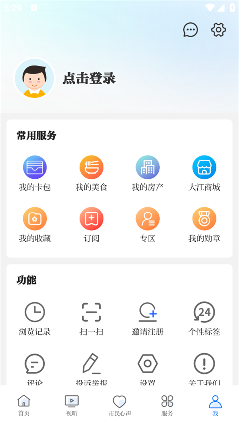 大江看看App截图3