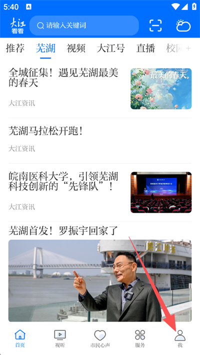 大江看看App