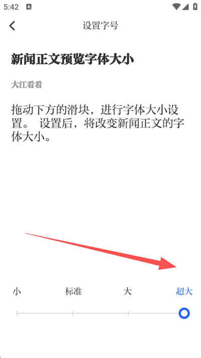 大江看看App