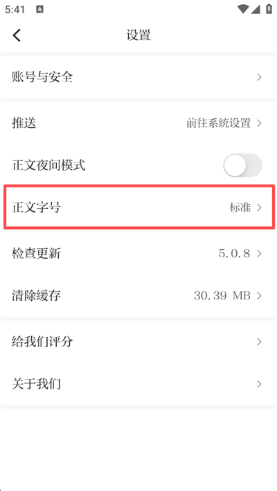 大江看看App