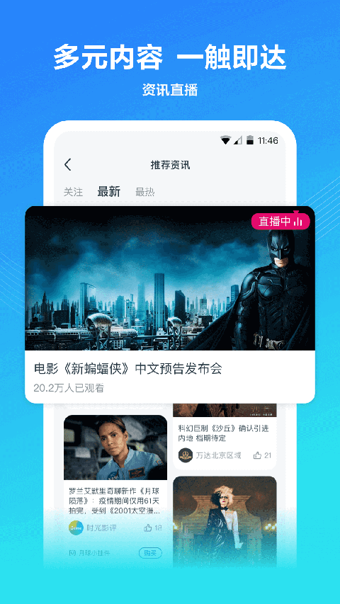 万达电影App截图1