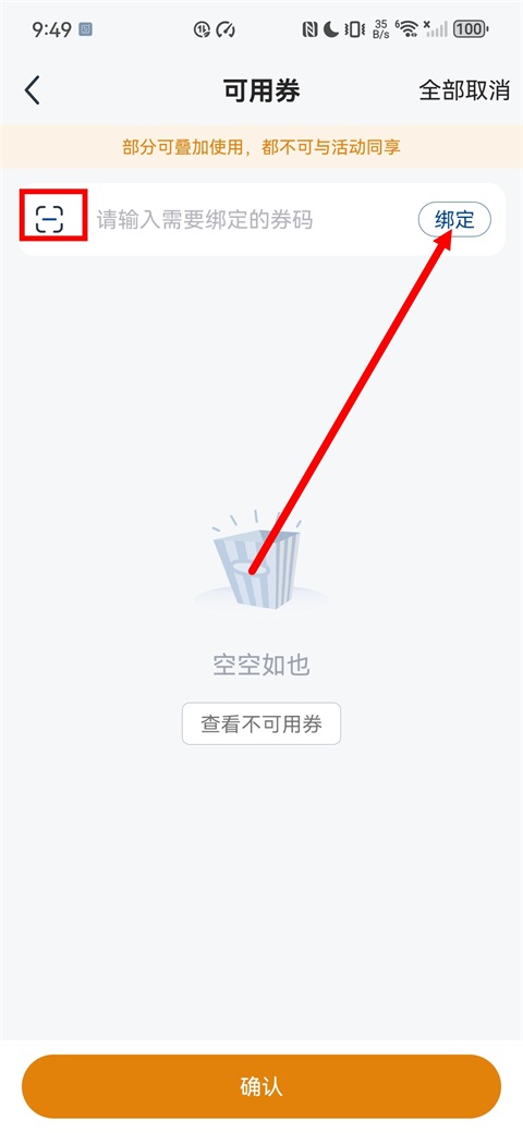 万达电影App