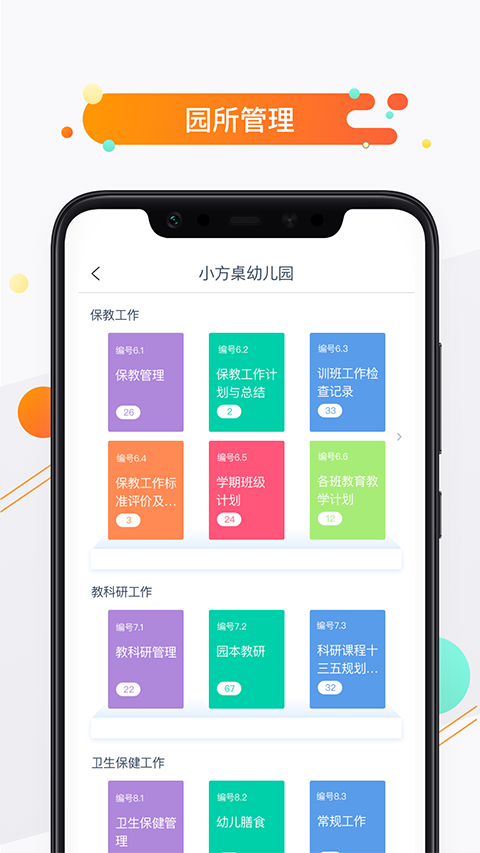 小方桌官方版截图1