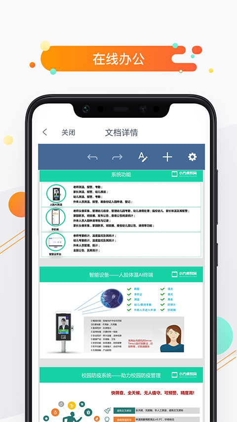 小方桌官方版截图3