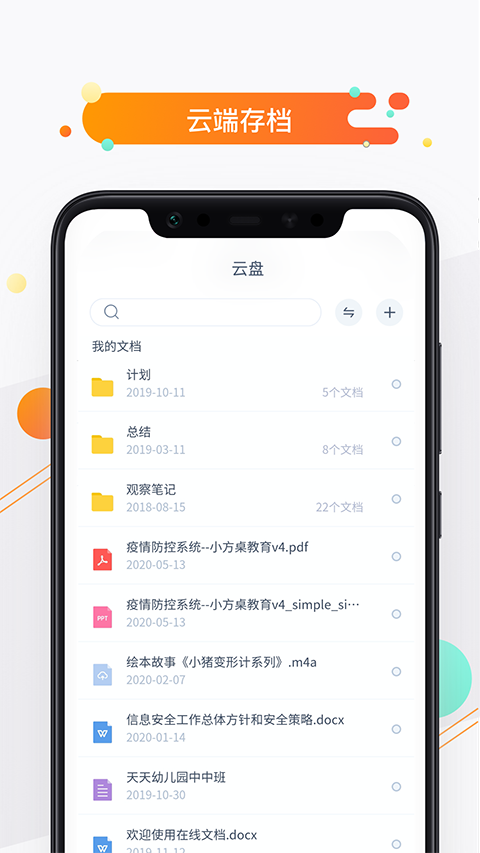 小方桌官方版截图5