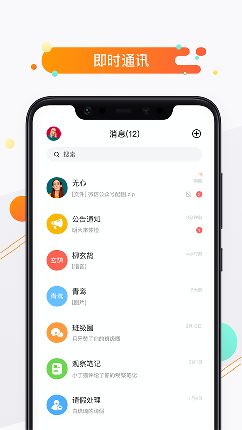 小方桌官方版截图4