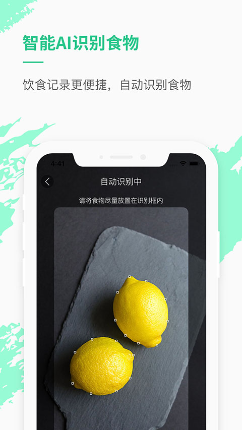 乐福热量管理减肥app截图3