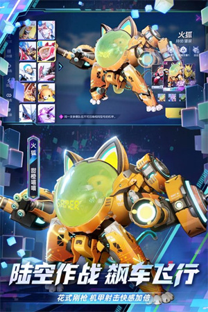 机动都市阿尔法官方正版截图2