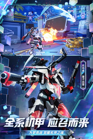 机动都市阿尔法官方正版截图4